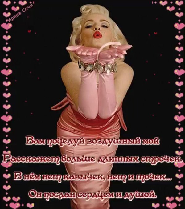 девушке открытка