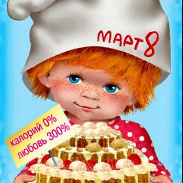 открытка праздничная