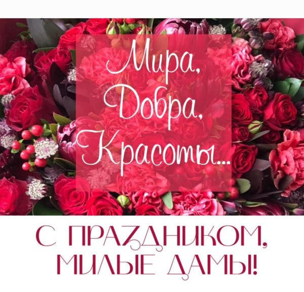 с праздником