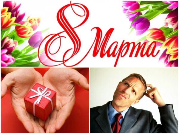 акции к 8 марта