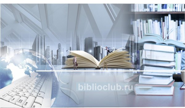 автоматизированные библиотечные системы