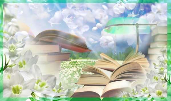 с общероссийским днем библиотек