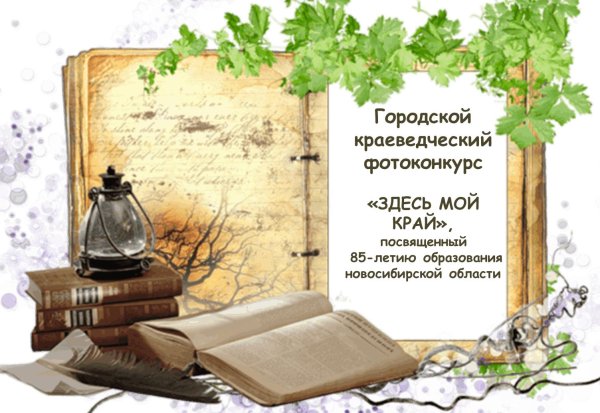 краеведческая викторина