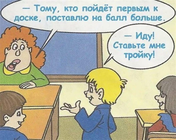 детские анекдоты