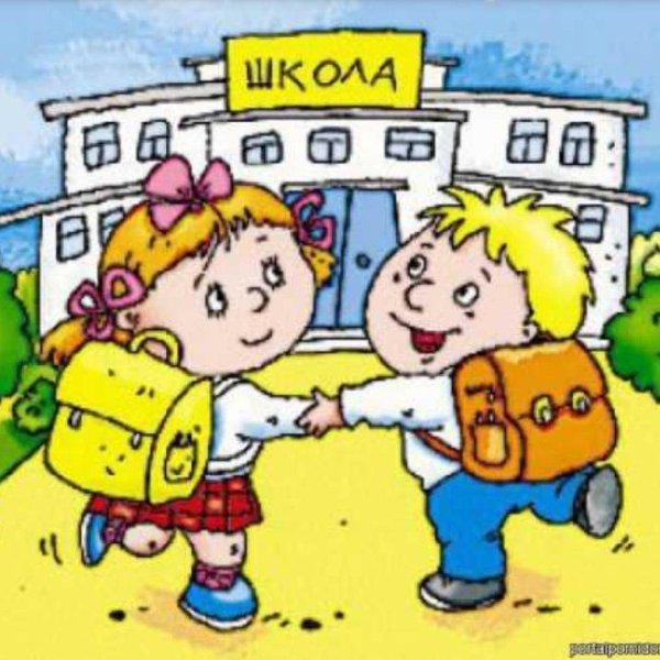 дети в школе