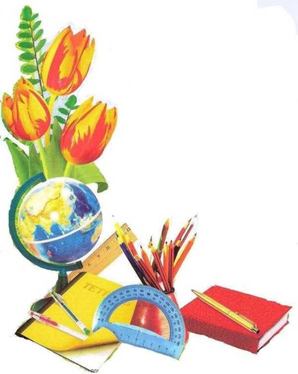 школьная тематика