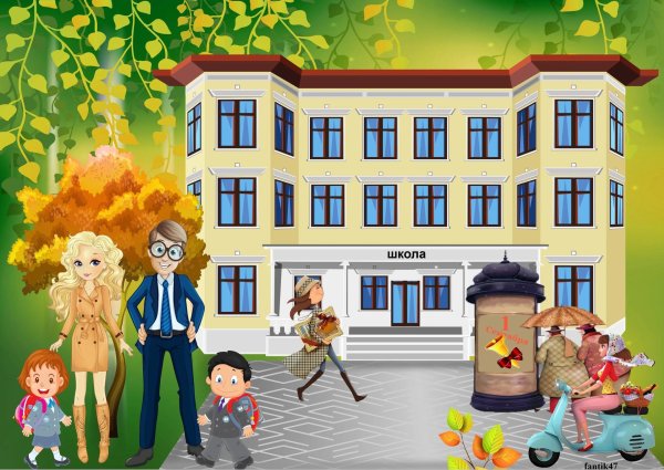 школа мультяшная
