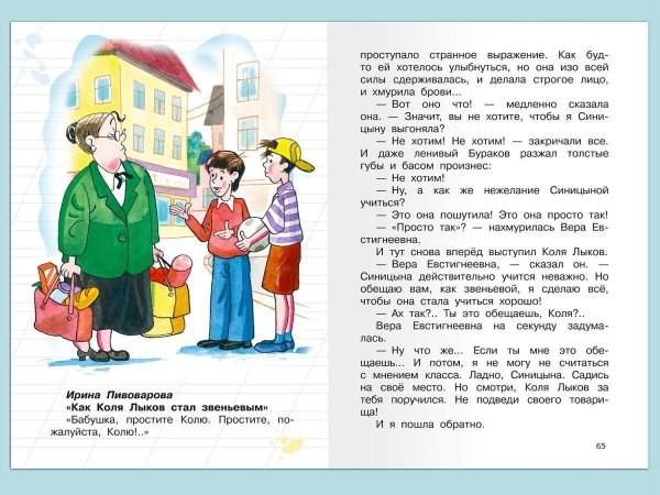 веселые рассказы о школьниках