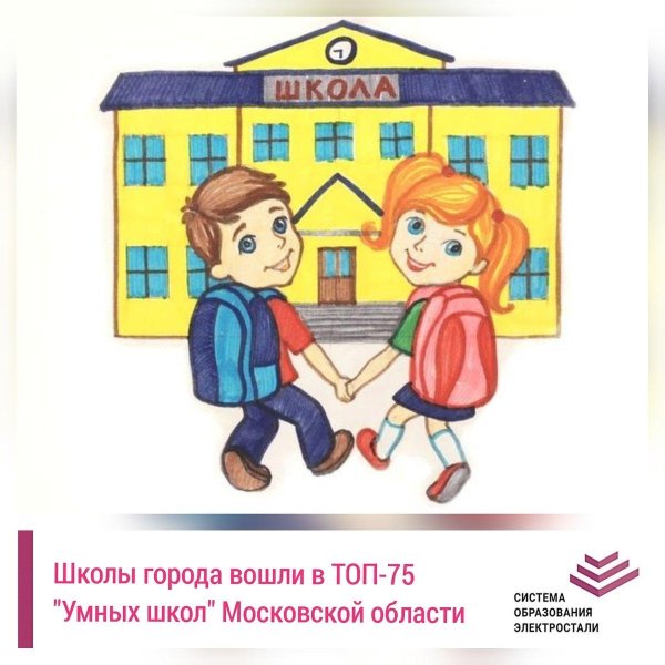 школа рисунки