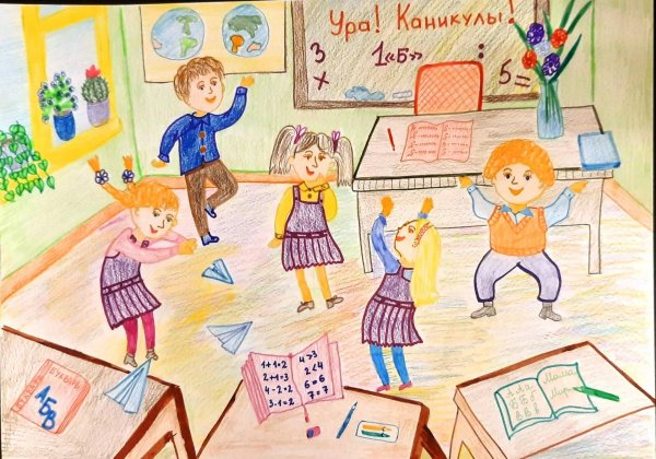 рисунки школы 1 класс