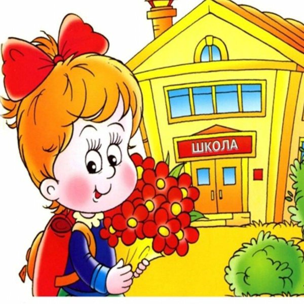 изображение школы