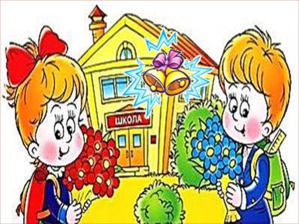 про школу