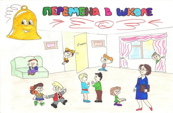 школьный класс рисунок