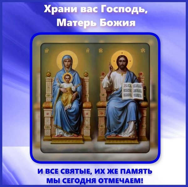 матери божьей