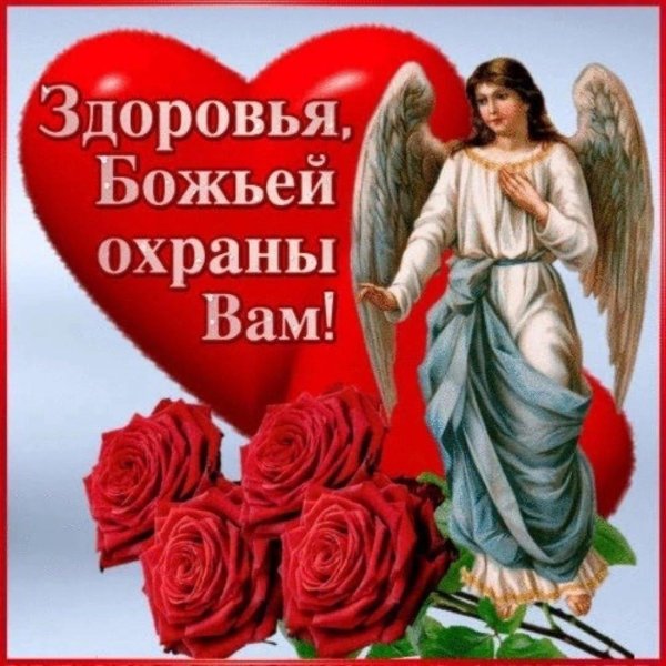 божией помощи