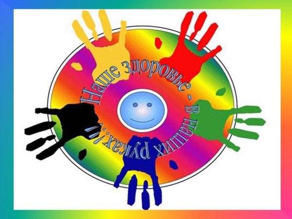 здоровым быть модно