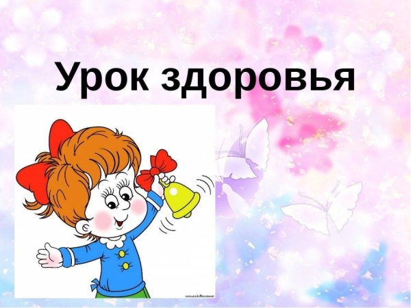 начало урока