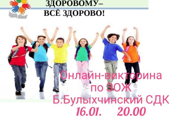 будьте здоровы