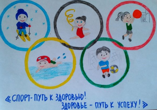 рисунок зож в детский сад