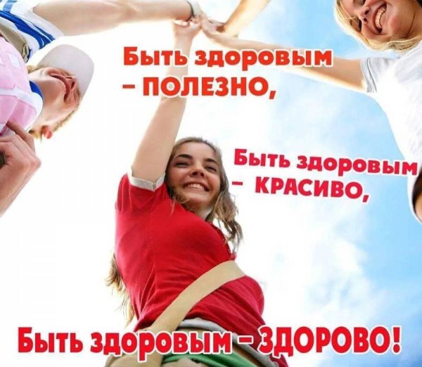 будьте здоровы