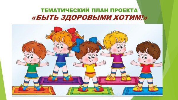 физкультура в доу