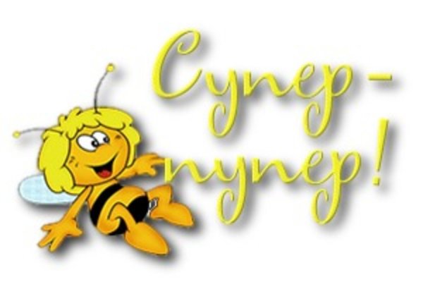 пчела мультик