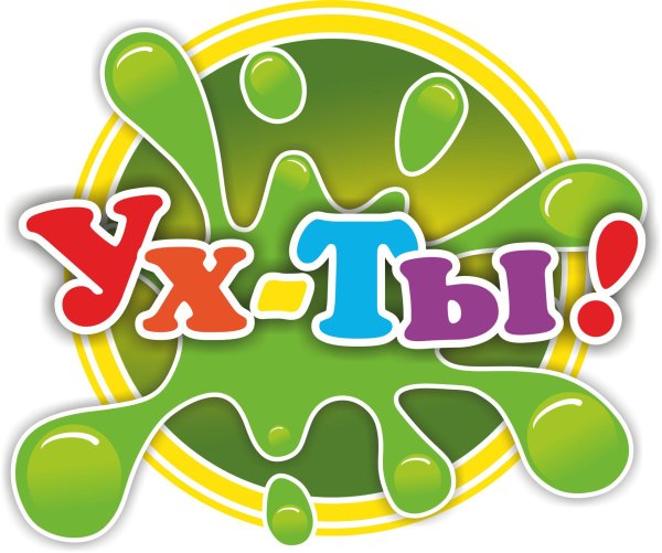 надпись ух ты