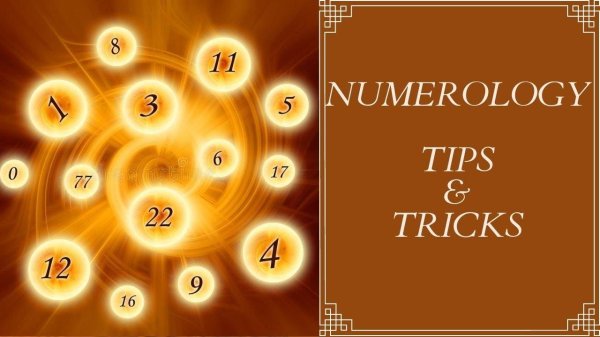 магические числа