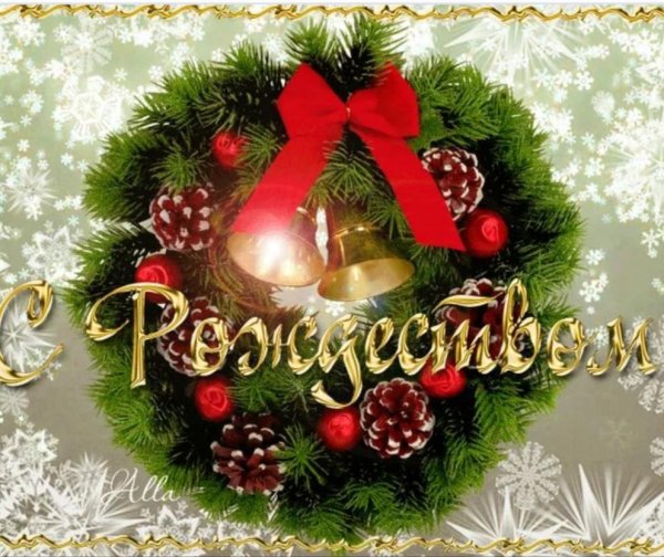 с рождеством