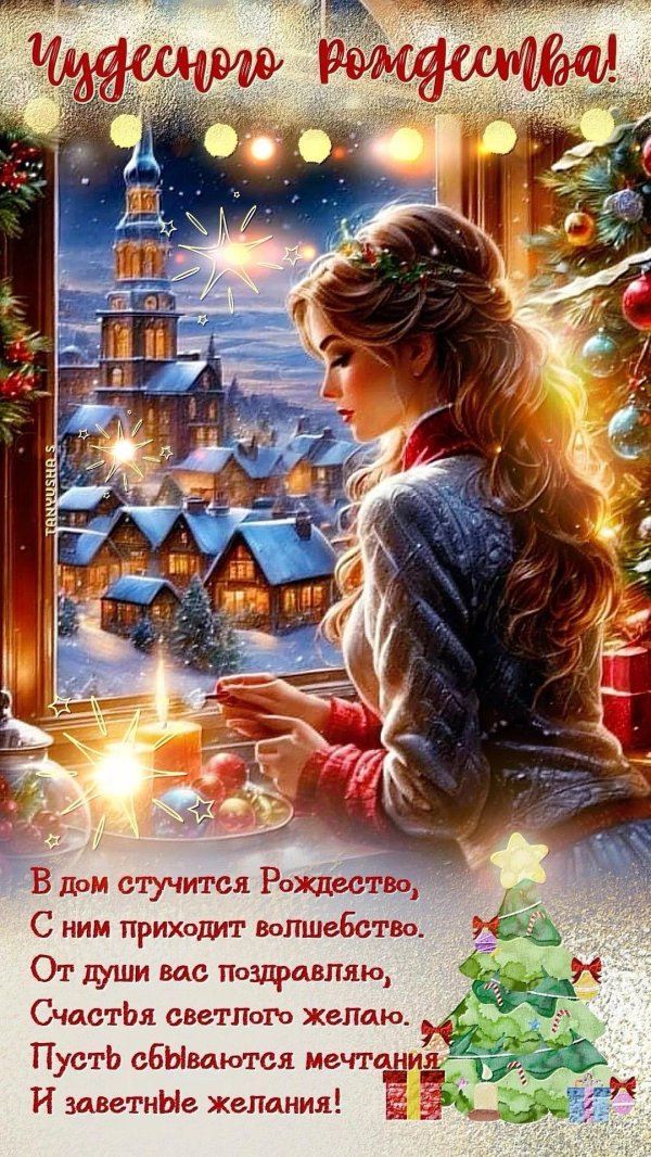 светлого рождества