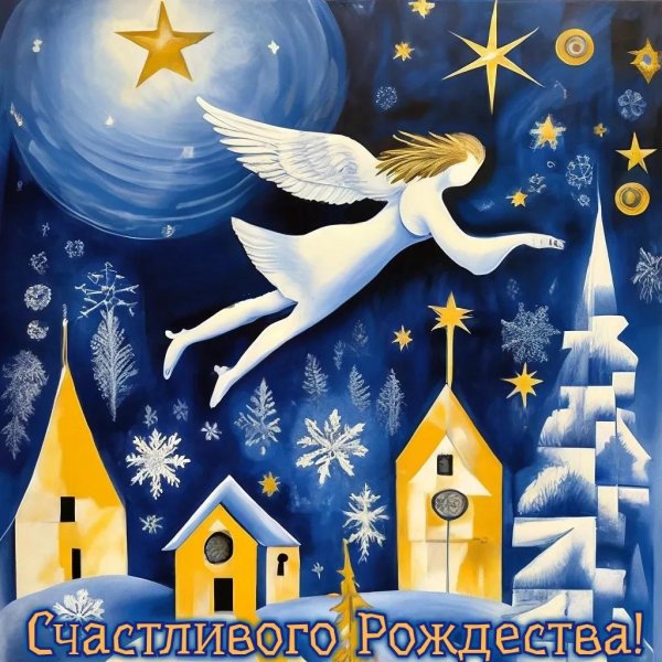 рисование рождественского ангела