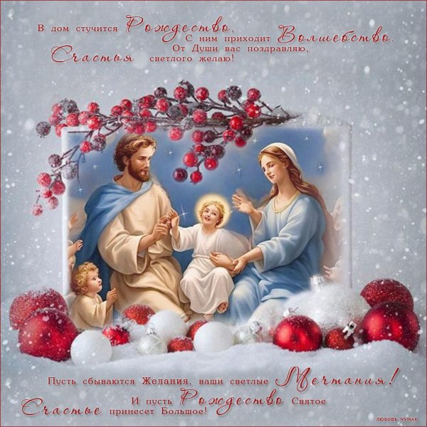 светлый праздник рождество христово