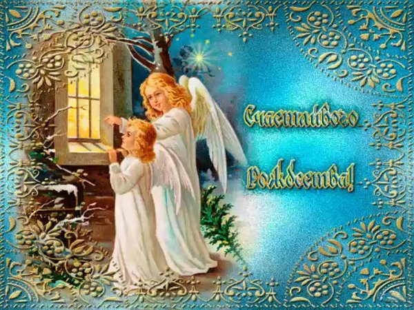 рождества христова