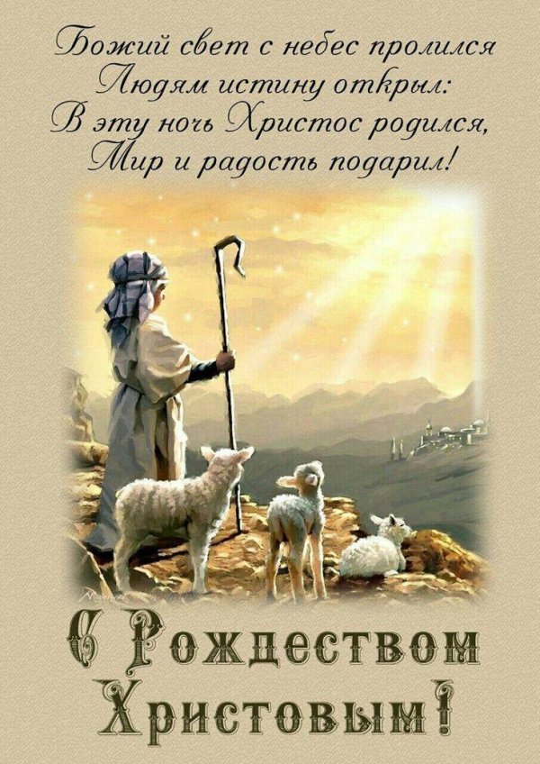 рождества христова