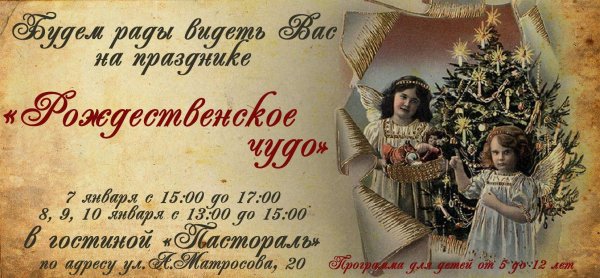 рождественские традиции