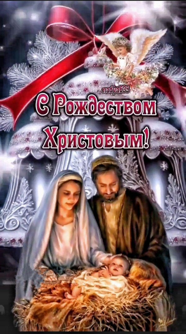 рождеством христовым поздравление