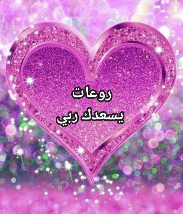 сердечко блестящее