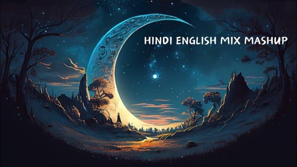 ночь красивая