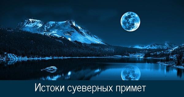 лунные пейзажи