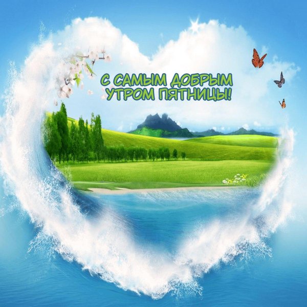 берегите природу