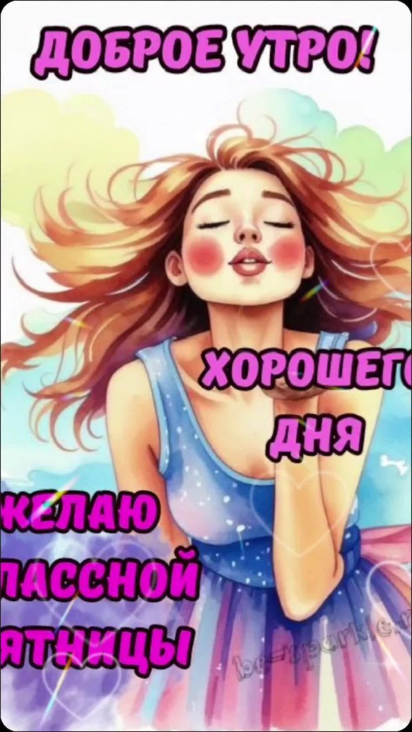 классной пятницы