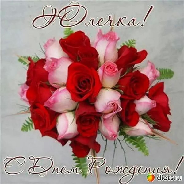 цветы для юлии