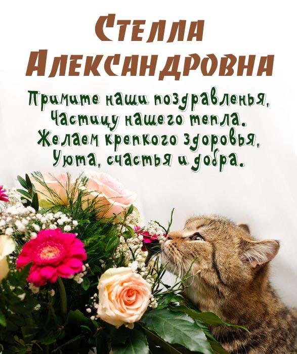 открытка поздравляю