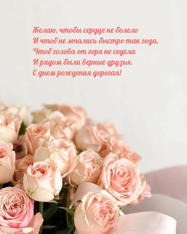 день рождения женщине красивые поздравления