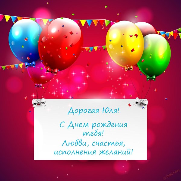 с днем рождения шар