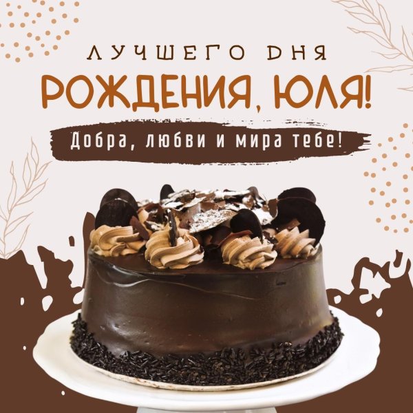 шоколадные торты