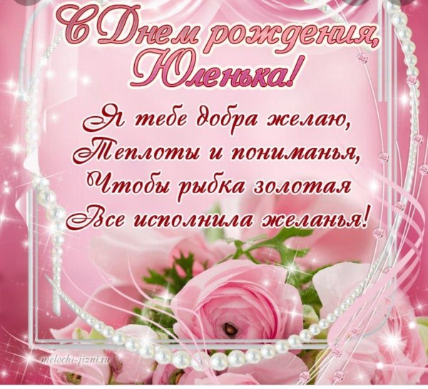 поздравление с днём рождения женщине красивые ольге