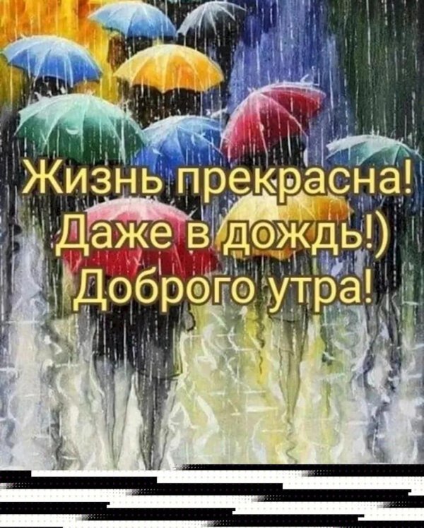 картины с дождем