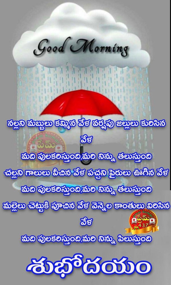 dobroe dojdivoe ytro