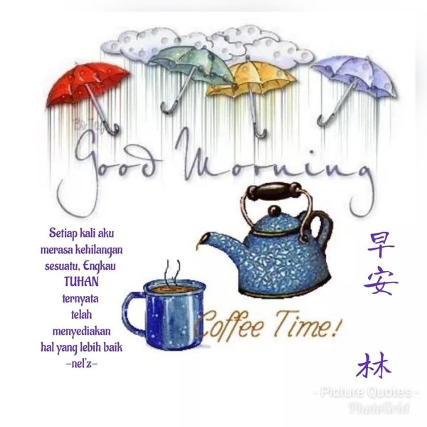 с добрым дождливым утром прикольные